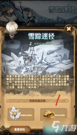 椅子的英文游戏画面